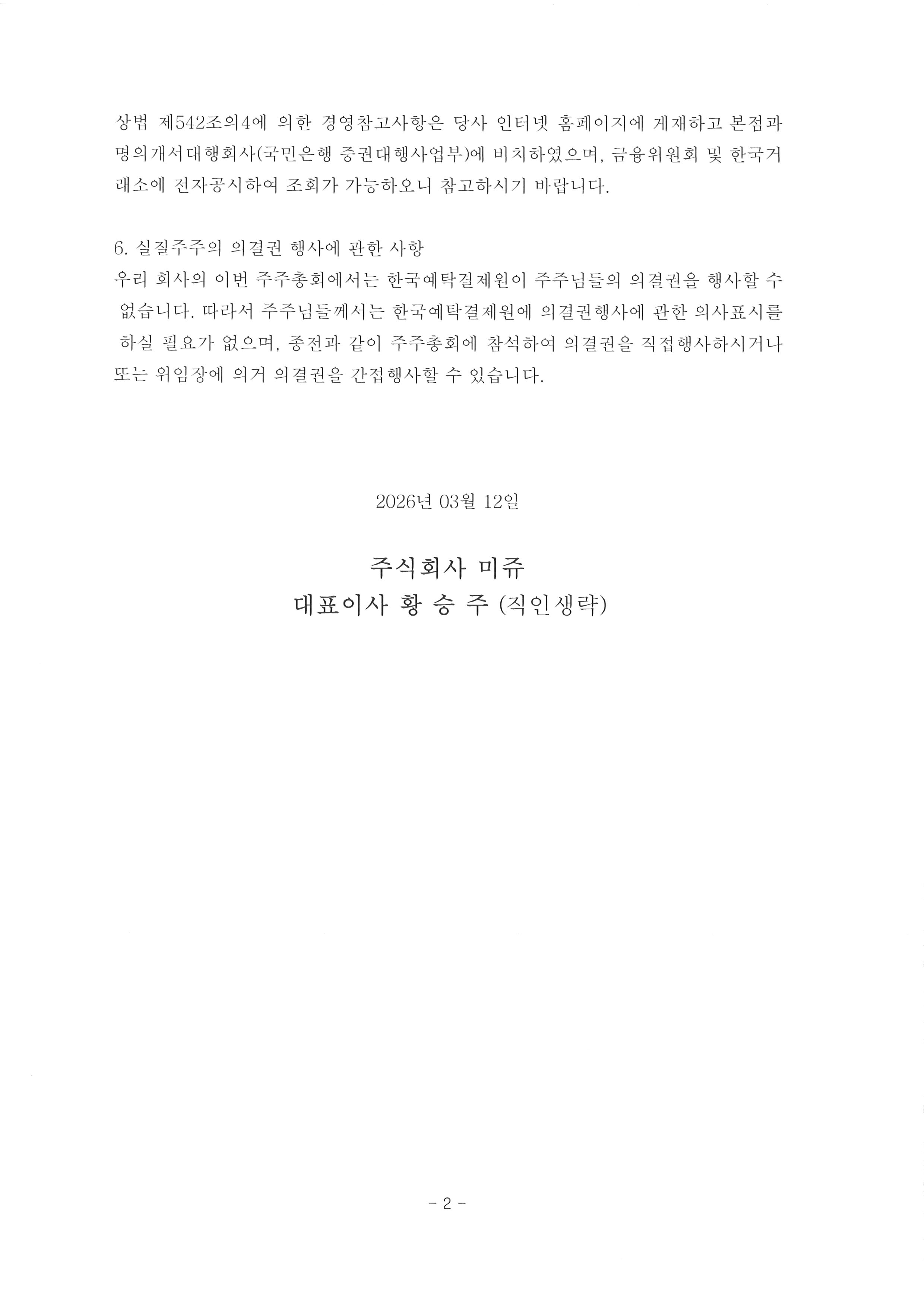 소집공고3.jpg