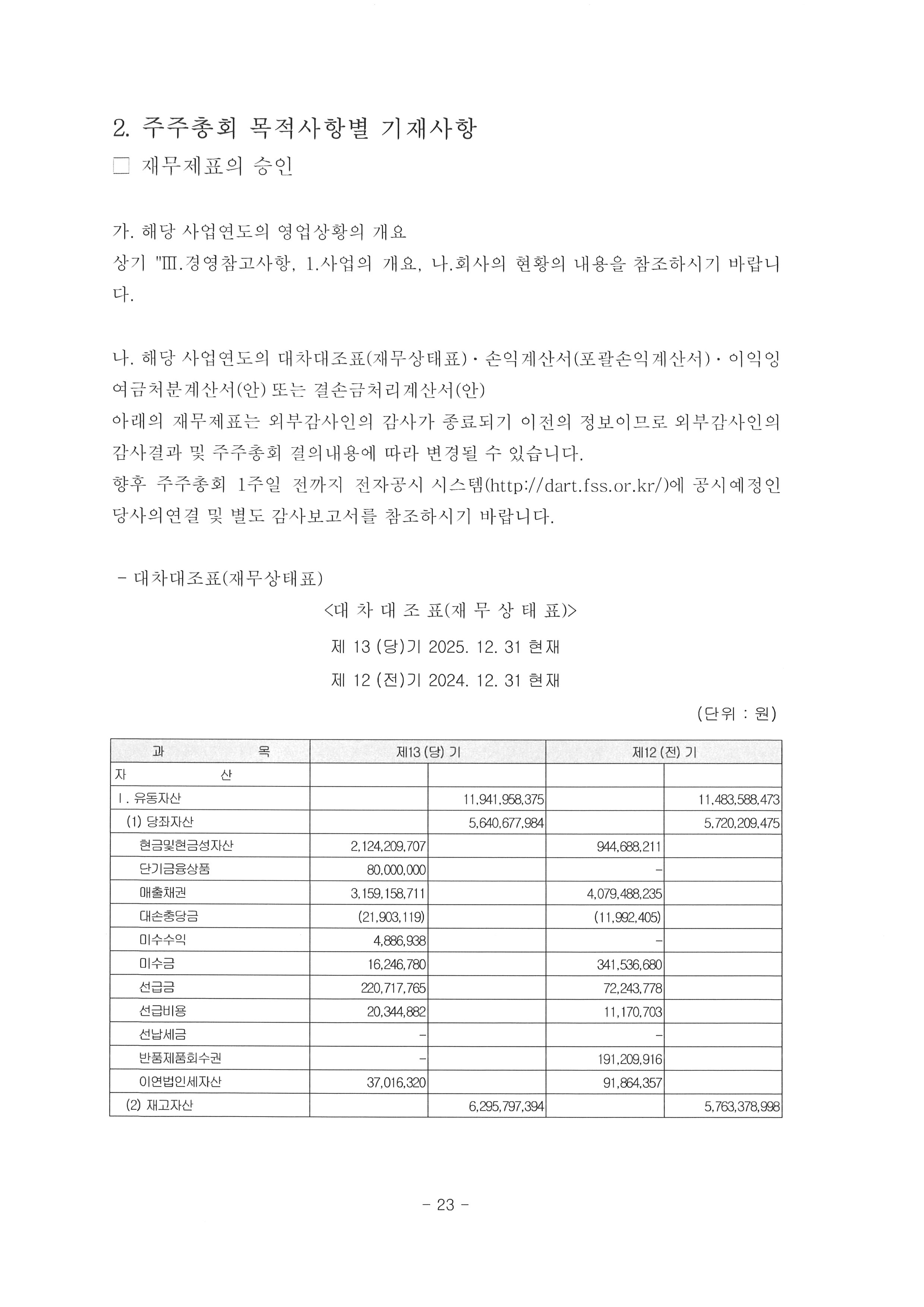 소집공고4.jpg