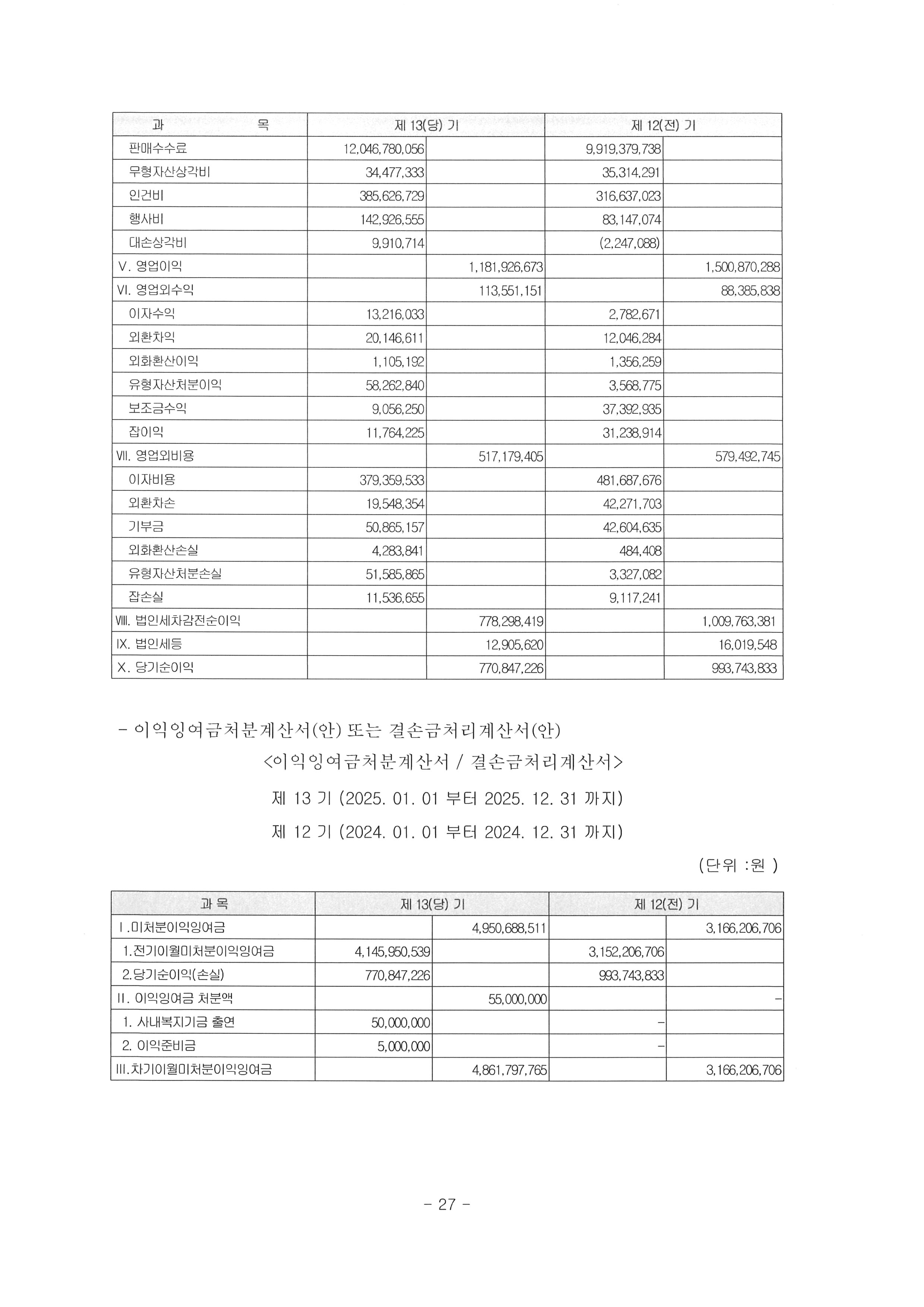 소집공고8.jpg