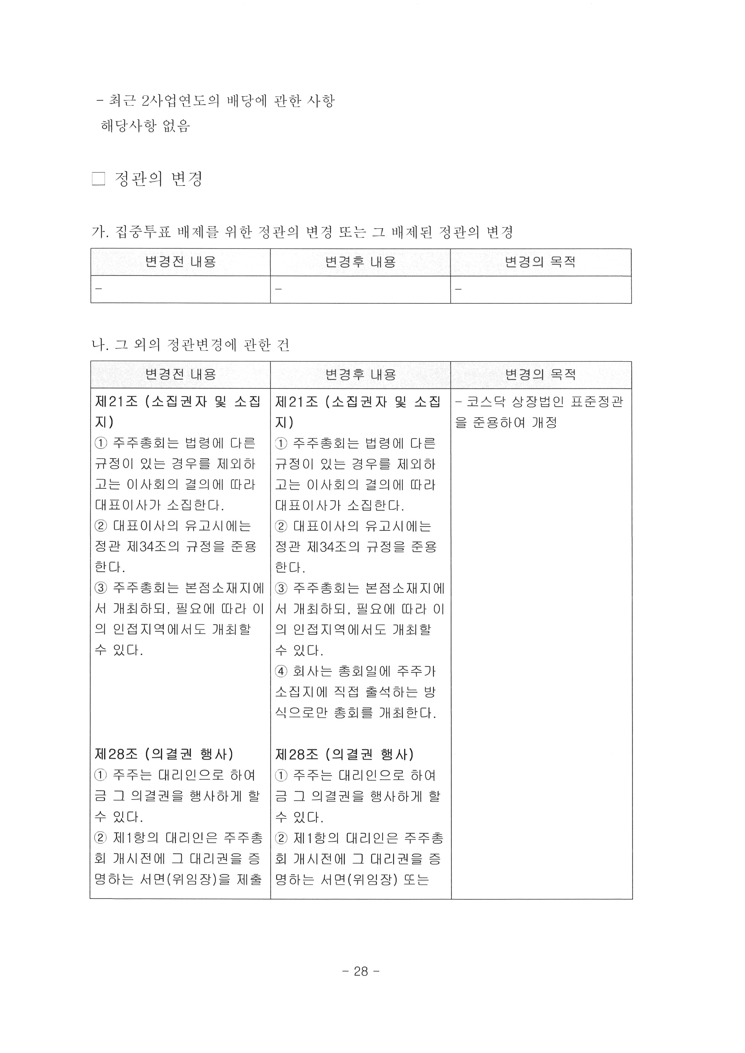 소집공고9.jpg