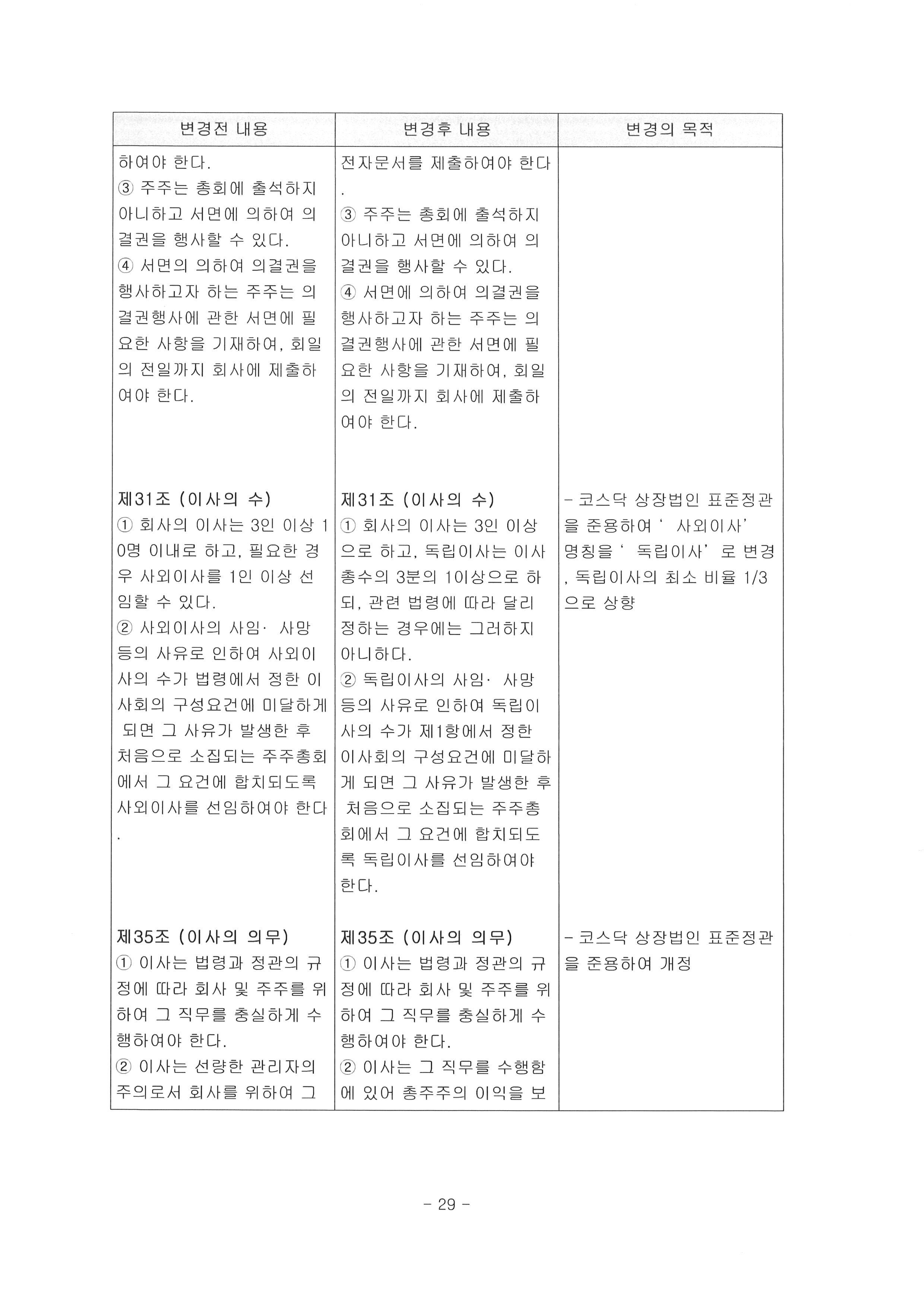 소집공고10.jpg