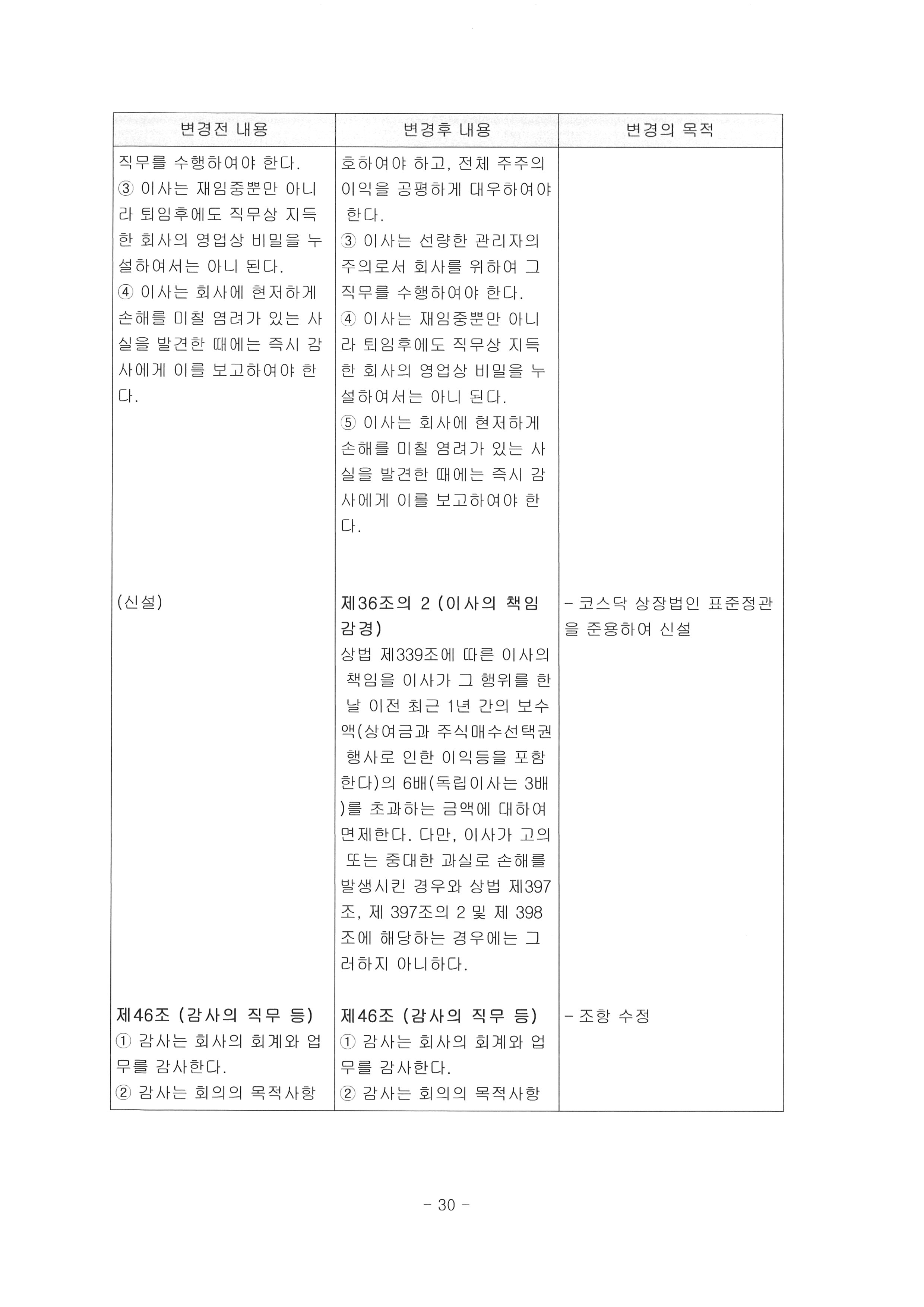소집공고11.jpg