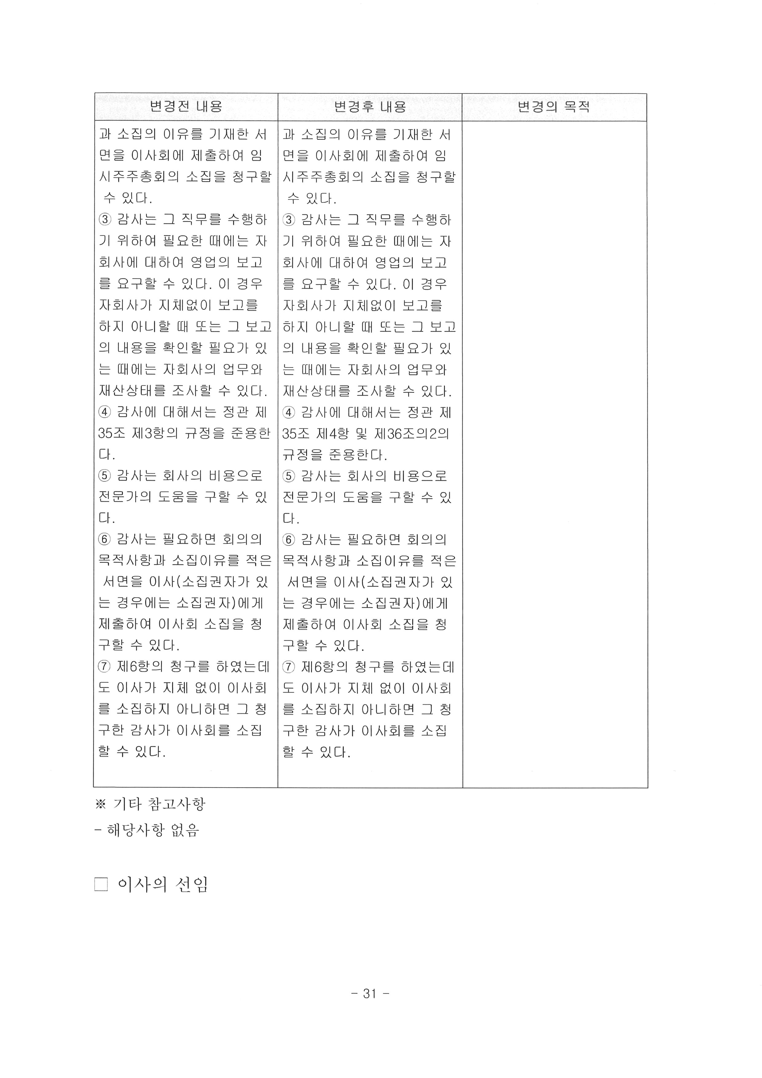 소집공고12.jpg