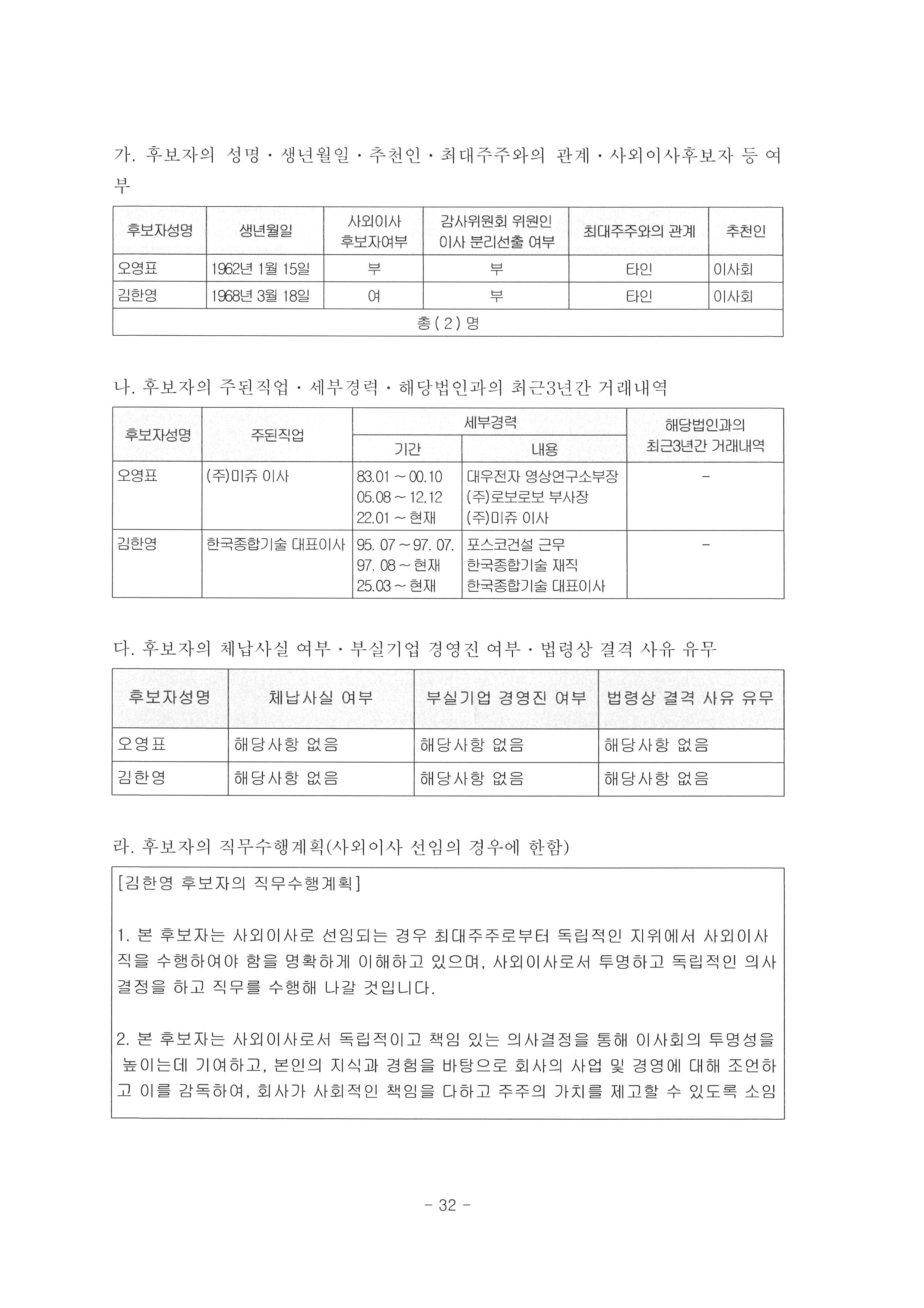 소집공고13.jpg