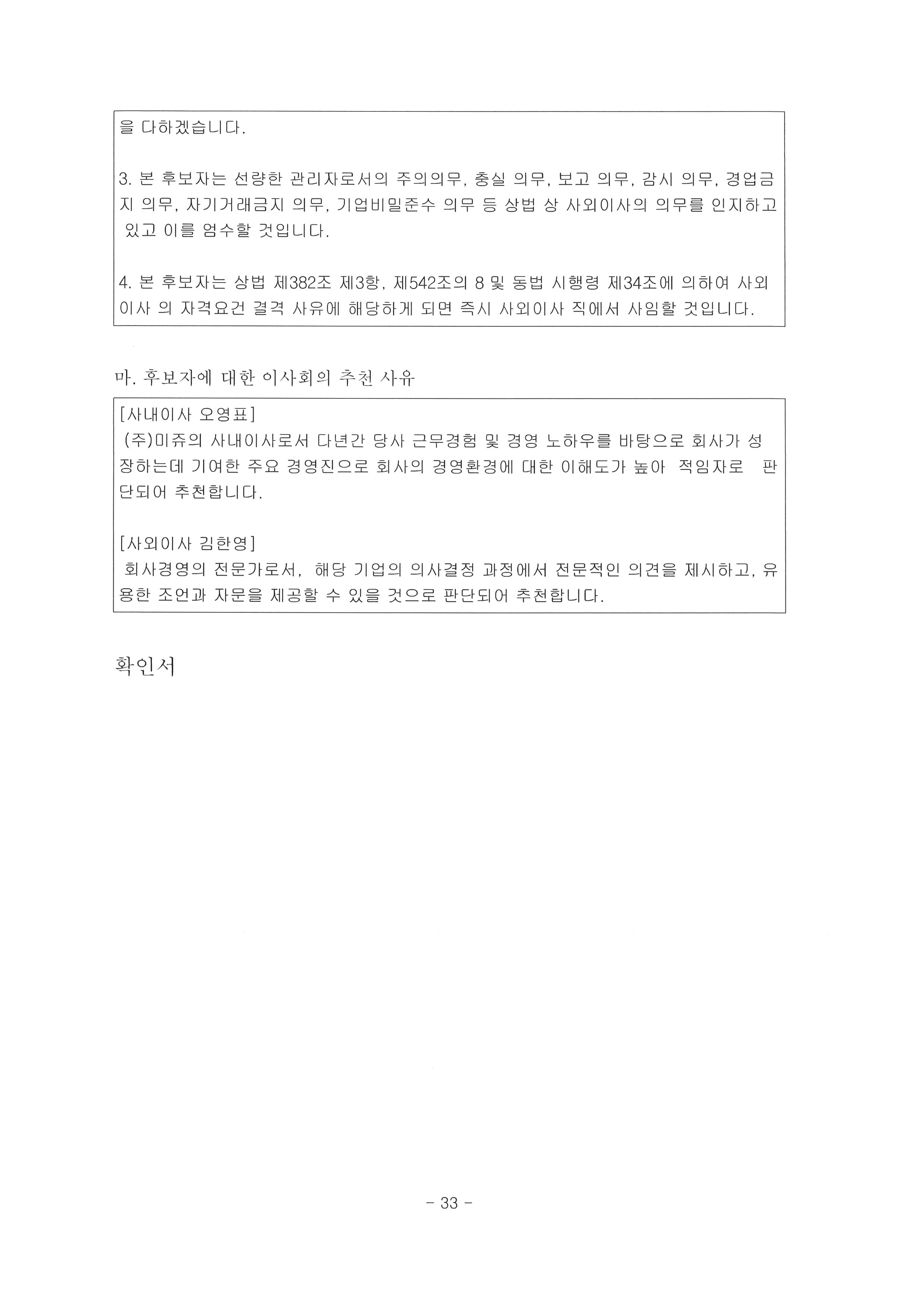 소집공고14.jpg