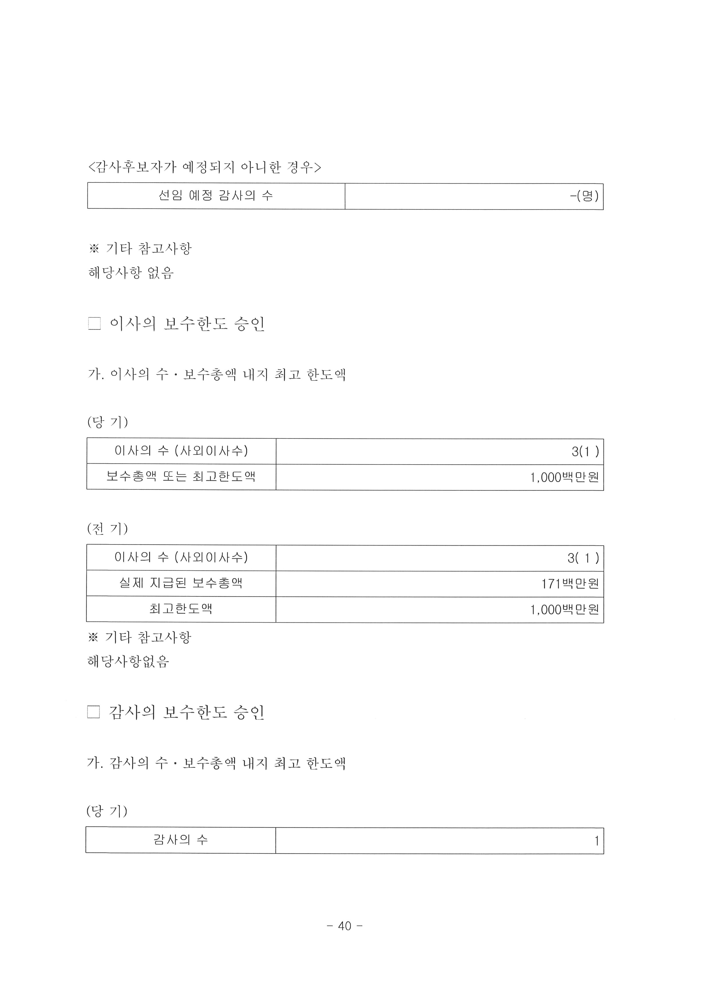 소집공고17.jpg