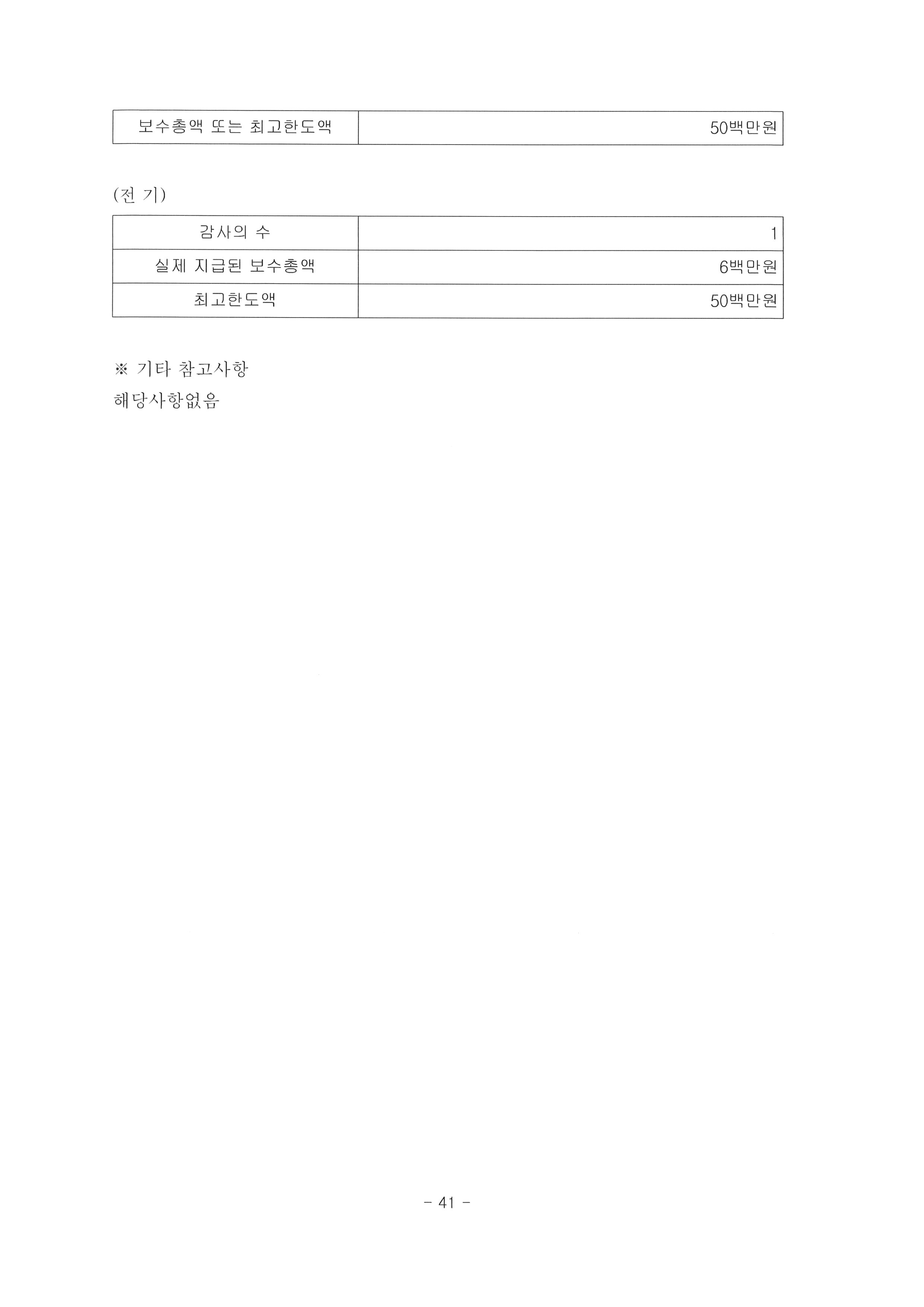 소집공고18.jpg